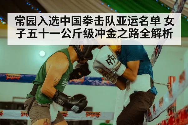 boxing ring match action
