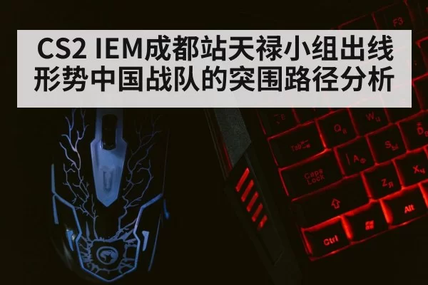 gaming keyboard mouse close up