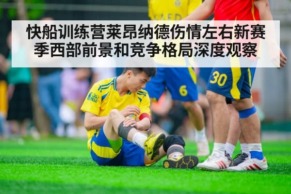athlete knee injury