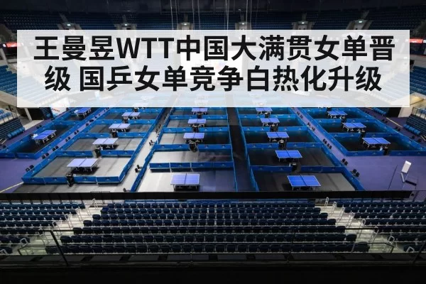table tennis competition