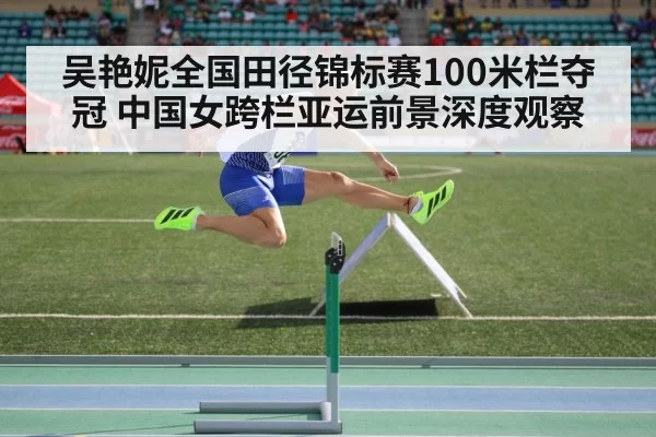 sprint hurdle runner stadium