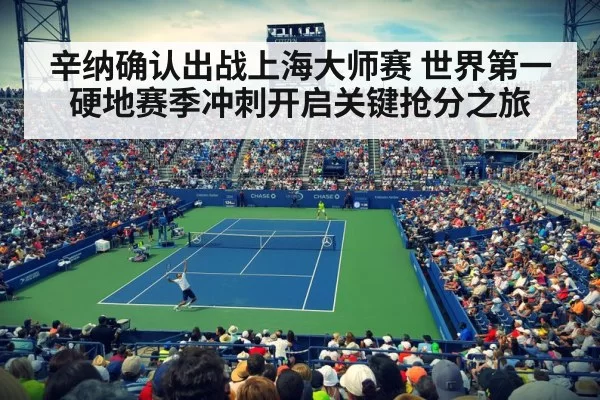 tennis stadium night match