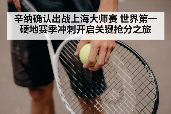 tennis racket ball close up