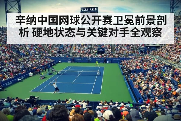 tennis stadium night match