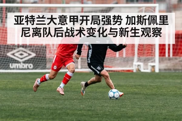 soccer players running stadium match