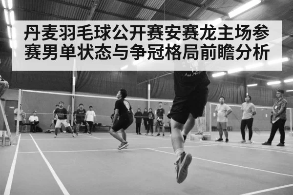 badminton arena crowd